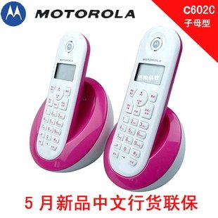 皇冠：淘金币 中文摩托罗拉无绳电话机 C601C C602C 发票联保
