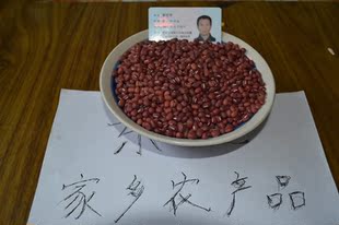 新东北红豆红小豆赤豆 五谷杂粮 红小豆 补血 500g 杂粮