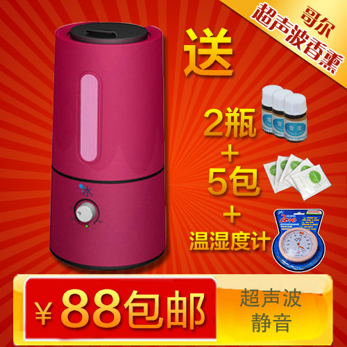 正品包邮 Goal/哥尔GO-2028空气加湿器 家用 同步聚划算第二波