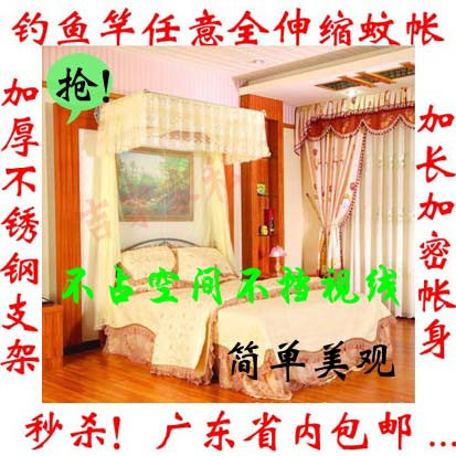 省内包邮 华美施丹奴丝钓鱼杆任意伸缩不锈钢蚊帐婚庆蚊帐 多色