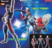 万代正版 奥特曼 ULTRA ACT TIGA 帝那 戴拿 DYNA 复合型 现货