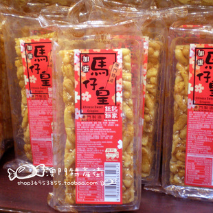  澳门特产*钜记手信加蛋马仔皇*沙琪玛超好吃小吃香甜可口饼家零食