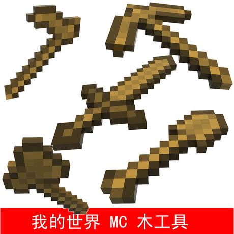 我的世界淘宝网_世界淘宝网_淘宝网_我的世界