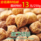 特价无花果干250g 新疆特产 2011新年货 满88包邮 干果零食品批发
