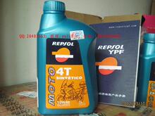 正品 威爽 REPSOL 圣科 SINTETICO 四冲程 全合成 4T 摩托车机油