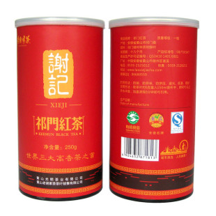  新茶叶老谢家茶一级 祁门红茶 500克 实惠 原产原销 2份包邮