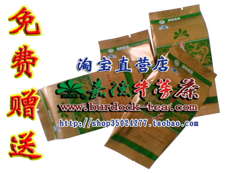 免快递费 | 赠送 嘉德[GADEX] 牛蒡茶 2份 | 每人限购一份