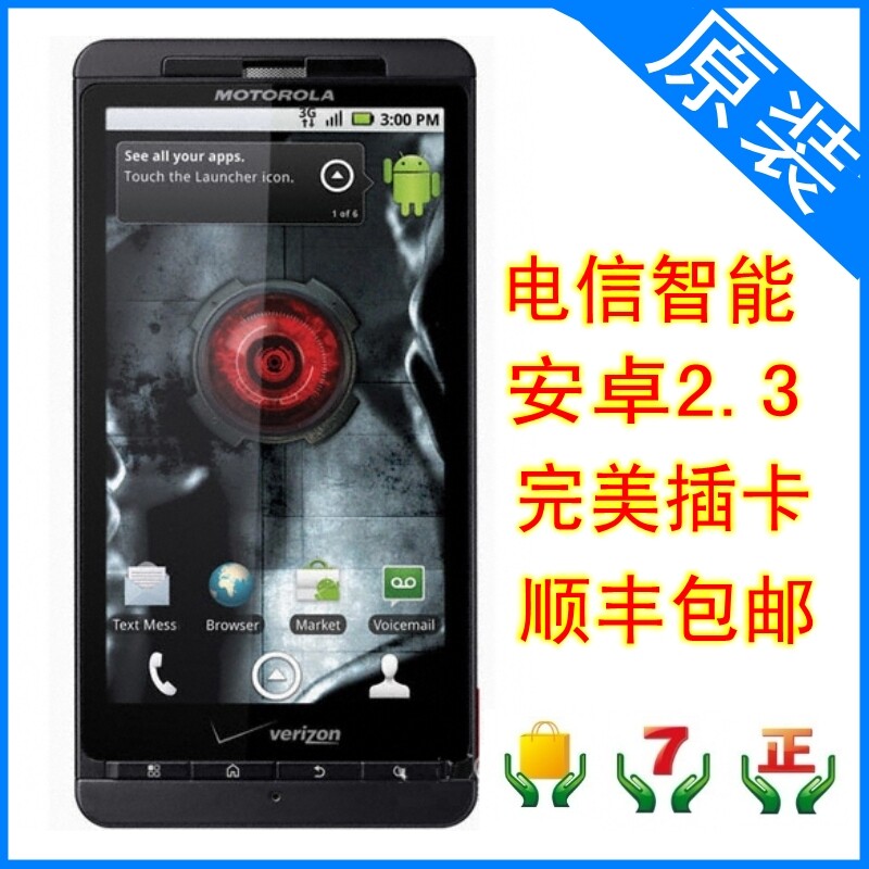 原装Motorola/摩托罗拉 <span class=H>ME</span><span class=H>811</span>/Droid X 电信cdma智能手机 安卓2.3
