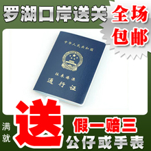 4皇岗搜旅网罗湖口岸持港澳通行证L签 团队签过关买名单 单港送关