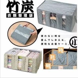 竹炭衣物整理袋 除味视窗收纳箱 65L除味视窗收纳箱 秒杀7天 B188