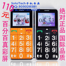 老福多 F88 彩屏MP3 老年手机 正品 行货 老人手机 老人机 大字体