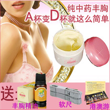 送丰胸精油软尺等 包邮 中药丰胸霜 雅而顿野葛根美胸精华霜