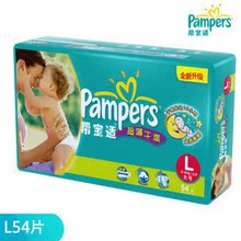Pampers 帮宝适尿不湿 超薄干爽纸尿裤 大号L54片装