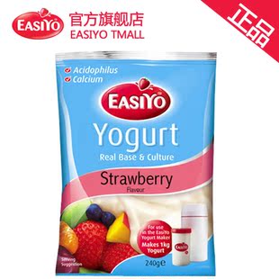  易极优/Easiyo新西兰进口自制酸奶粉/yogurt/优格 草莓甜
