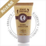【全民疯抢】香约 soapmeet茶树蜂胶莹润锁水护足霜 美足 美白