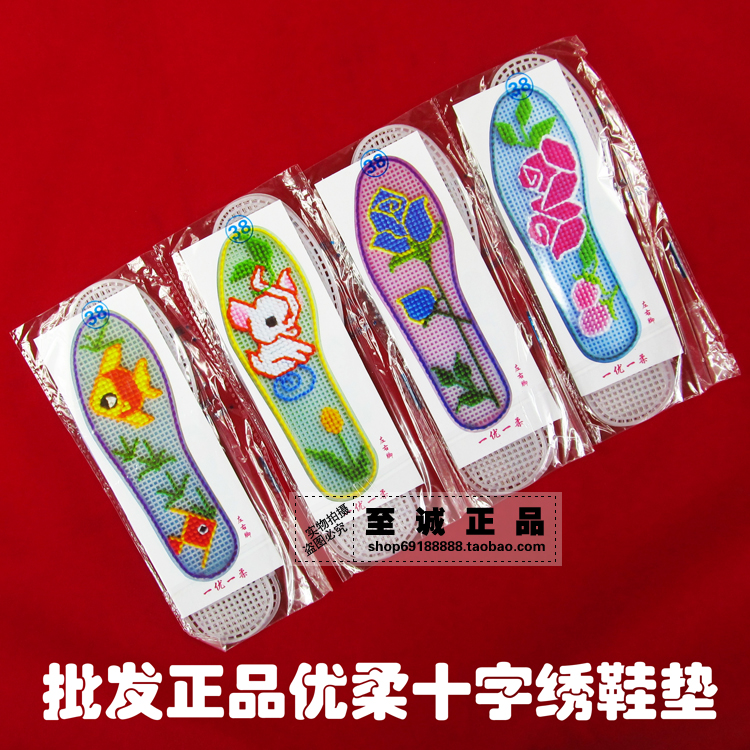 特价包邮优柔正格绣边新料绣花十字绣 立体手工塑料网格鞋垫|msdalam kategori rumah harian, kasut bekalan, maka tapak dalam - dari Buy2taobao.com untuk memberikan perkhidmatan ejen Taobao profesional membeli