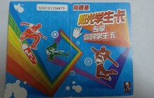 最新肯德基2012上半年学生卡截止2012年8月