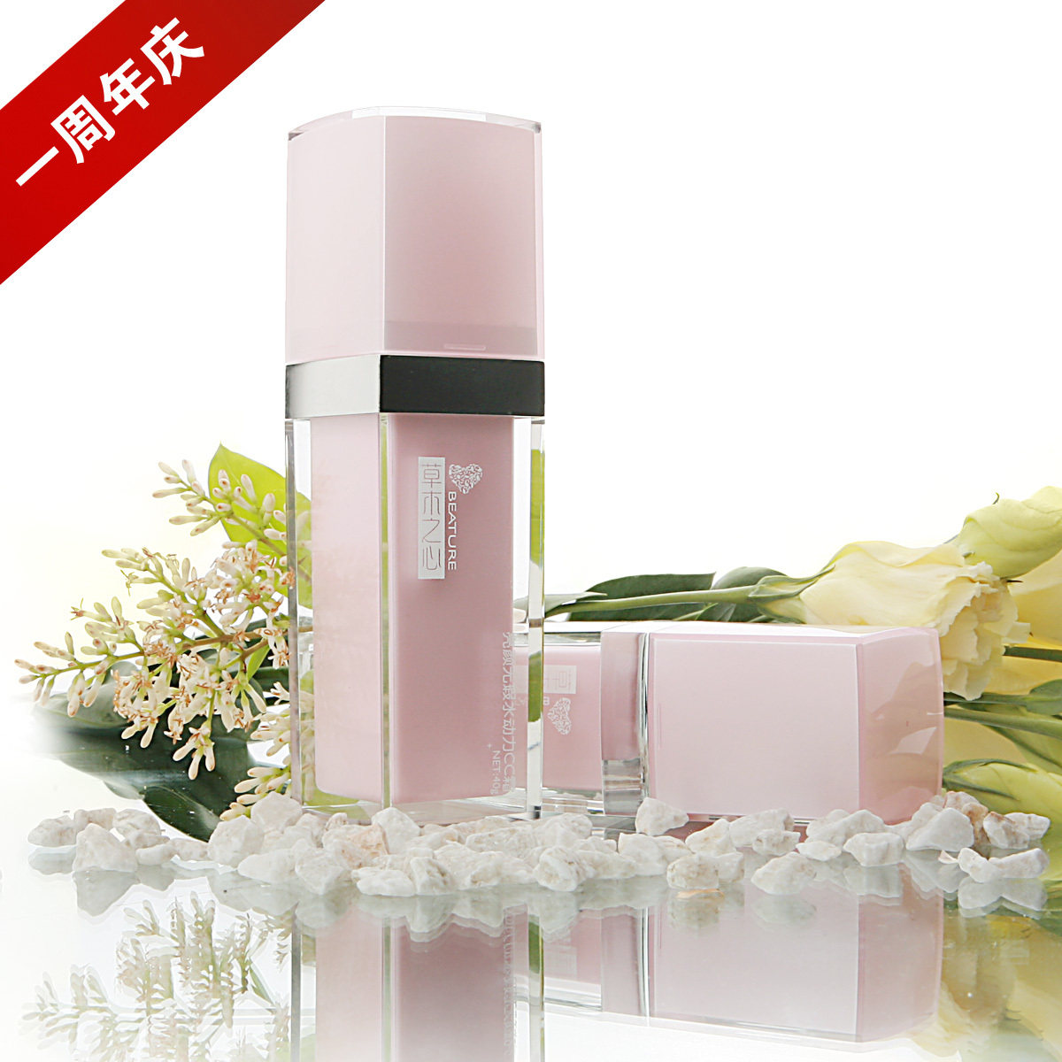 7折 包邮 草木之心CC霜 40g bb霜 裸妆遮瑕强 补水 保湿 专柜正品