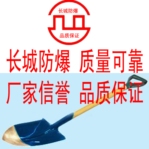 铜锹防爆锹防爆工具防爆铝青铜2#尖锹420*230尖锹锨长城;型号;2#在类目 农机/农具/农膜, 农业工具, 锨中 - 来自Buy2taobao.com提供专业的淘宝代购服务