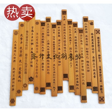 高初中小学幼儿园毕业老师送学生同学小礼物竹