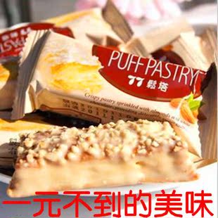  绝对正品 台湾77松塔 蜜兰诺松塔 不是进口食品 台湾是我们的！