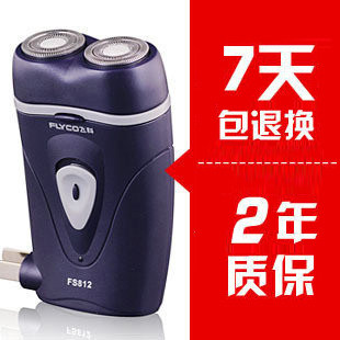 飞科剃须刀 正品 电动 刮胡刀 旋转式 充电式 飞科FS812 限量3天