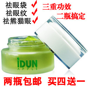天天疯狂购 IDUN APPLE 绿茶小米草眼胶20g 去祛黑眼圈眼袋杀手