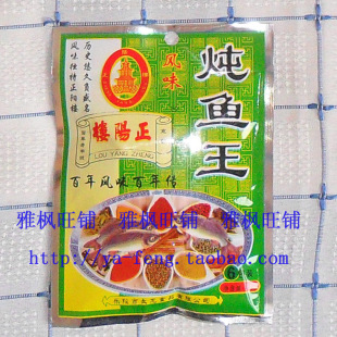  【皇冠店】【雅枫旺铺】风味百年传 正阳楼调料 调味品 炖鱼王