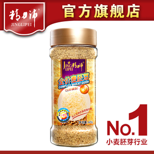  精力沛全价麦胚芽加卵磷脂 100%天然小麦胚芽粉 维生素E
