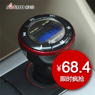 Suo Lang SL506 car MP3 2G MP3 player car stereo car supply genuine original