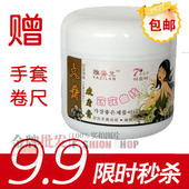 开心赚宝雅姿兰大黄膏瘦身膏燃脂膏减肥霜瘦胳膊瘦腿瘦腰纤体霜