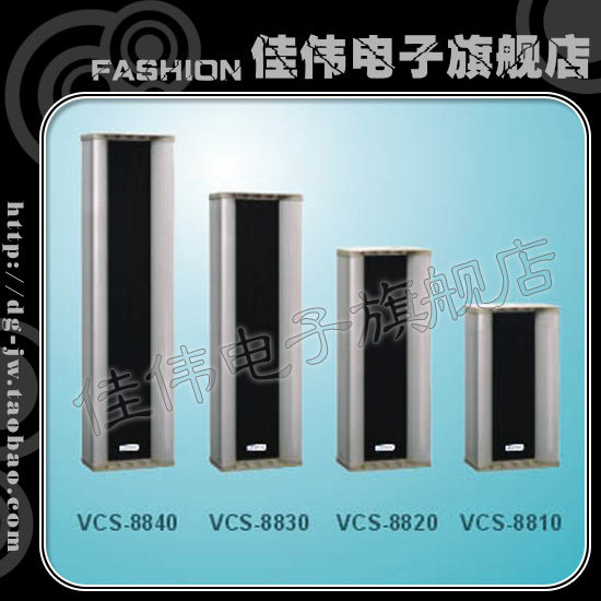 【VBO威搏】中型全天候豪华音柱 防水音箱 公共广播音响VCS-8810