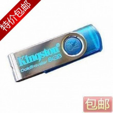 【正品行货联保】金士顿 DT1018  G旋转8  G U盘/金士顿8  Gu盘