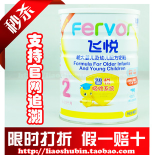  12年7月 飞鹤飞悦2段900克较大婴儿配方奶粉6-18个月浙江沪包邮