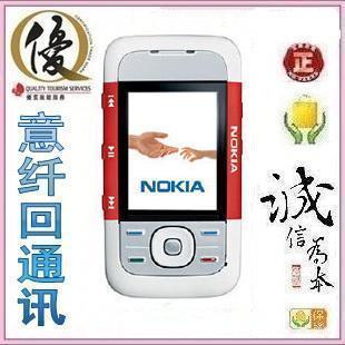 请购买网上购物店铺 Nokia\/诺基亚 5300\/5200