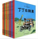 正版 丁丁历险记 全集(大开本大16开)全彩铜版纸 22册