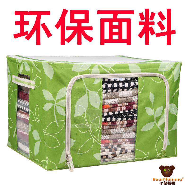 正品小熊妈妈牌乐扣乐扣百纳箱铁架牛津布整理箱储物箱收纳箱66L