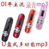 B142F/B152F 录音棒 音乐榜 sony u盘 录音mp3 mp3 特价63元包邮