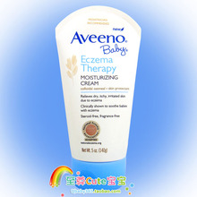 美国进口Aveeno Baby宝宝湿疹治疗保湿乳霜 140g 新上市