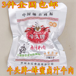  2月新货 牛头牌牛肉干 卤汁牛肉 5种风味 250g 3件包邮 正品散装