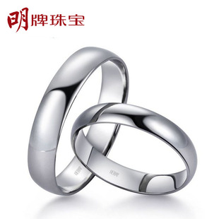  明牌珠宝 PT950铂金结婚情侣对戒 戒指 【爱的承诺】 BFU0001