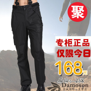 男士冲锋裤 Damoson专柜正品耐磨可拆
