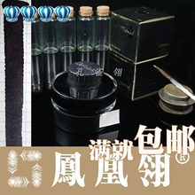 貴賓樓 4冠鸵鸟921钢笔水 暖黑色墨水 办公用品学生专用出口文具