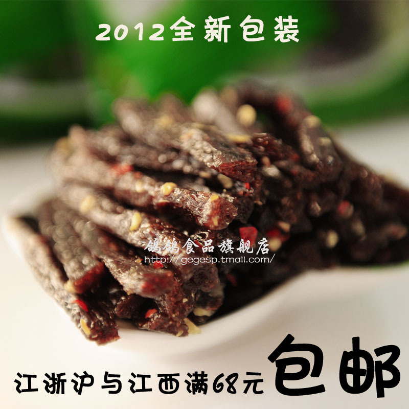 手撕香辣豆角干/麻辣...