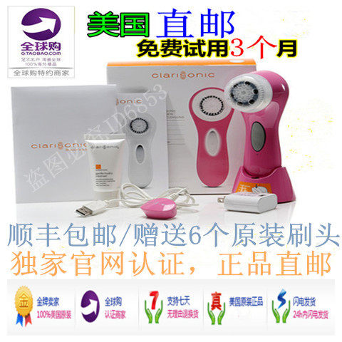 正品美国代购科莱丽洗脸神器clarisonic aria4代洗脸刷电动洁面仪