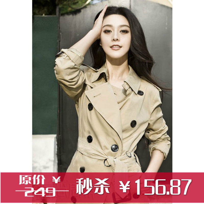 范冰冰同款女长款风衣2013春装新款外套4折江浙沪包邮