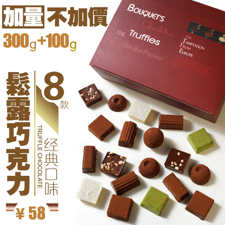 <span class=H>卜珂</span>巧克力经典8口味美味[松露礼盒]巧克力400克.jpg