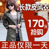 修身2012春秋装新款韩版系带风衣中长款大码皮衣军绿女装外套C060