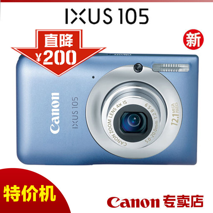 【五星Canon】佳能数码相机IXUS 105 IS IXUS105 金秋佳能月特价