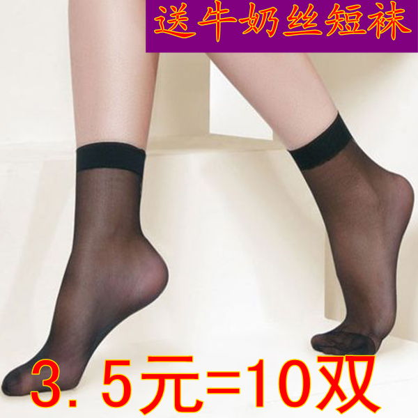 【连身袜】【10双装】糖果色水晶短袜子 超薄透明短丝袜对对袜女士透肉丝袜